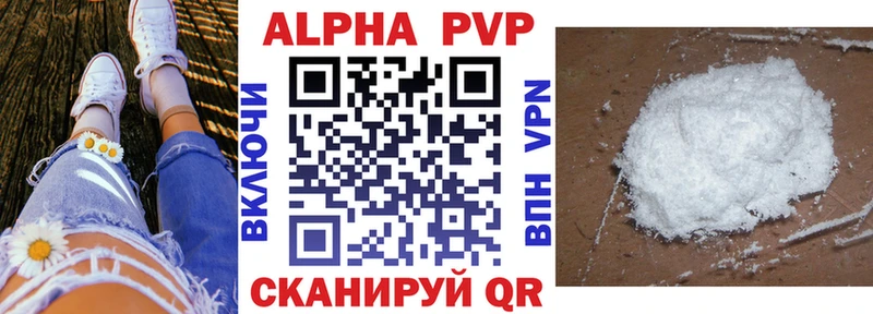 Alpha-PVP мука  Чегем 