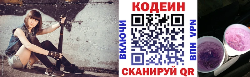 Кодеин Purple Drank  Чегем 