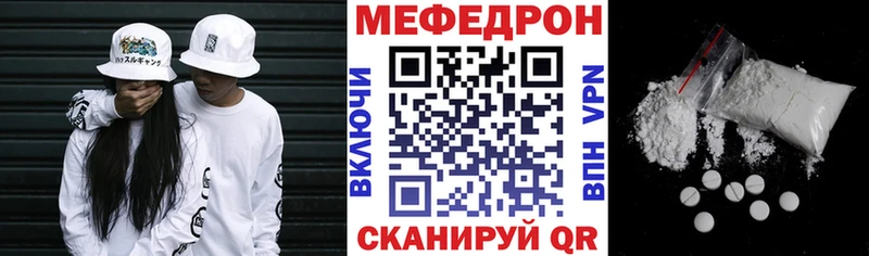 Мефедрон мяу мяу  Чегем 
