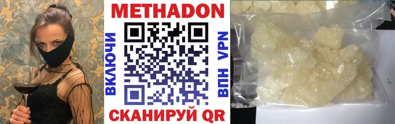 Метадон кристалл  Чегем 